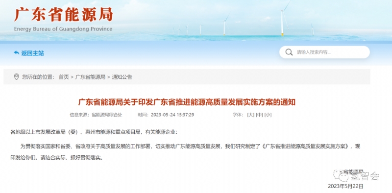 广东：形成广州-深圳-佛山-东莞环大湾区核心区车用燃料电池产业集群