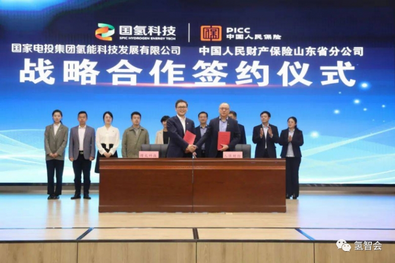 全国首个氢能关键装备保险落地！