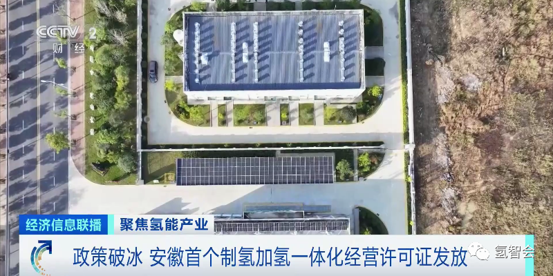 全球领先！我国绿氢项目年内总投资超3000亿元