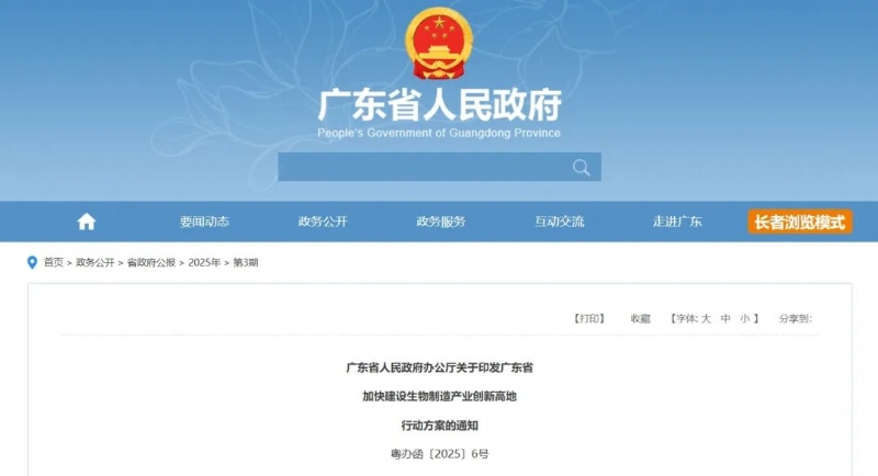 广东：以生物制氢方式拓宽省内绿氢供给渠道