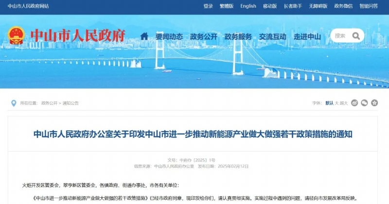 中山：以市场化方式开展海上风电制氢,支持氢能动力无人机、HVTOL等应用示范