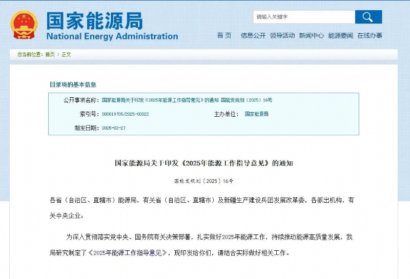 能源局：有序推进全国氢能信息平台建设,稳妥有序探索开展管道输氢项目试点应用