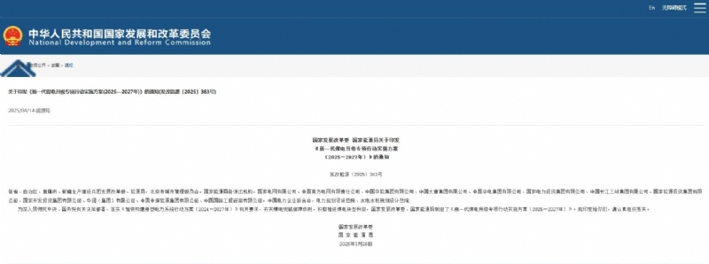 煤电转型新路径：掺烧零碳低碳燃料、耦合新能源