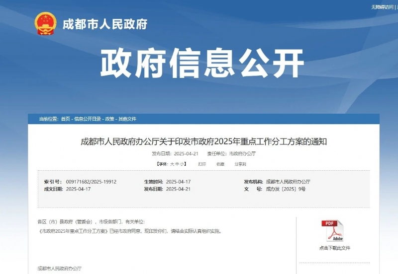成都：实施氢能发展“六大工程”,绿色氢能产业规模增长20以上