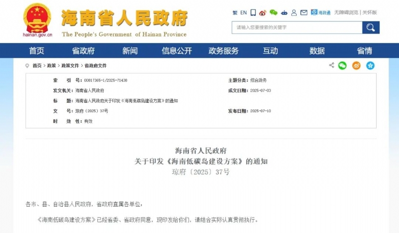 海南：推动绿氢制甲醇技术研究,发展绿氢氨醇特色产品链