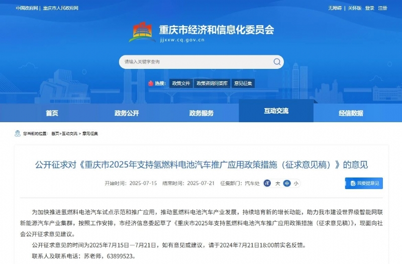 重庆：氢气补贴30元/千克,氢车不受城区通行规定限制
