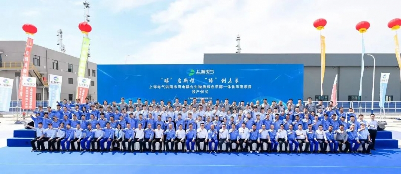 我国首个,上海电气洮南绿色甲醇项目正式投产！