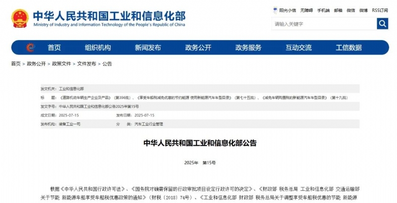 工信部396批公告：通过率50,燃电系统均由广东企业配套