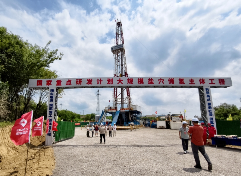 国家重点大规模盐穴储氢项目开工