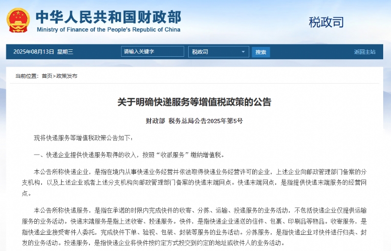 财政部：网络货运使用氢能作燃料可抵税