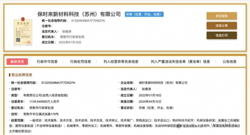 风电巨头再加码,战略投资氢能新材料企业