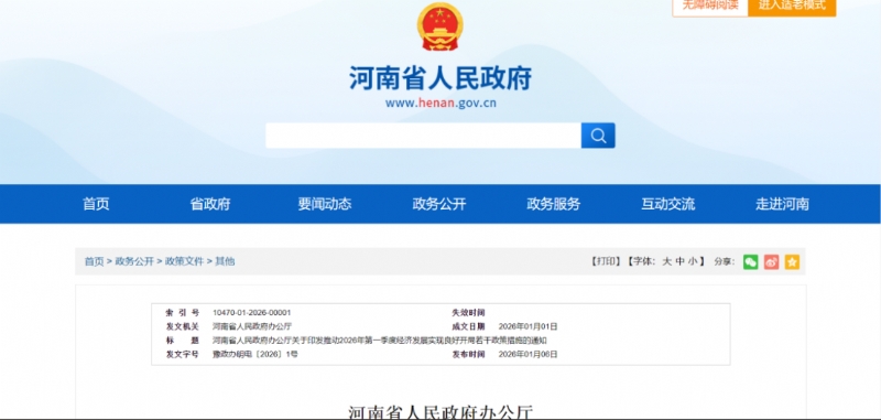 四川：进一步扩大氢能在交通领域商业化应用,推动“成渝氢走廊”提质扩容