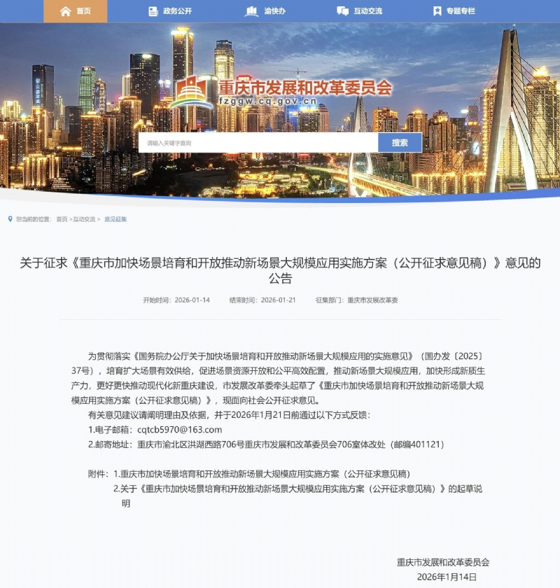 重庆：推动川渝清洁能源合作,加快构建“氢走廊”