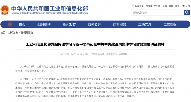 氢能战略升级！工信部定调：抢占未来产业制高点,氢能攻关与全链条应用并举