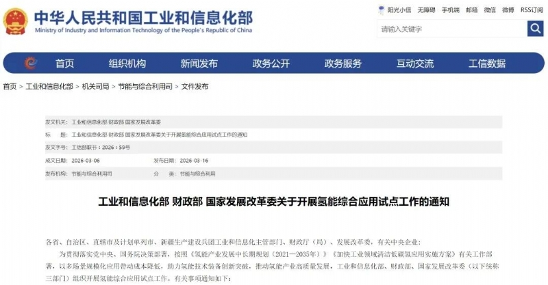 我国力争到2030年全国燃料电池汽车保有量达10万辆