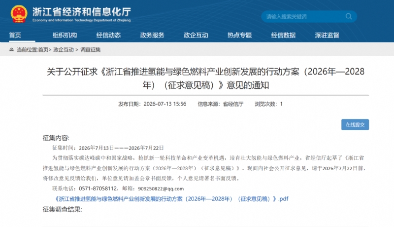 浙江vs郑州：两大氢能政策"神仙打架",谁更值得抄作业？