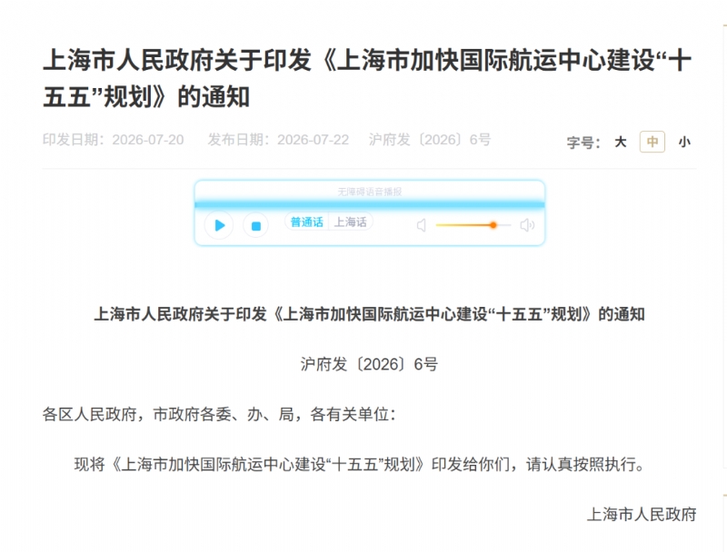 上海"十五五"航运规划出炉,氢能产业迎来四大黄金赛道