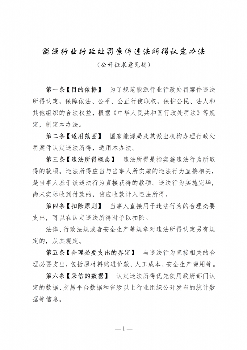 氢能企业注意：这笔"糊涂账",可能让你多罚几百万